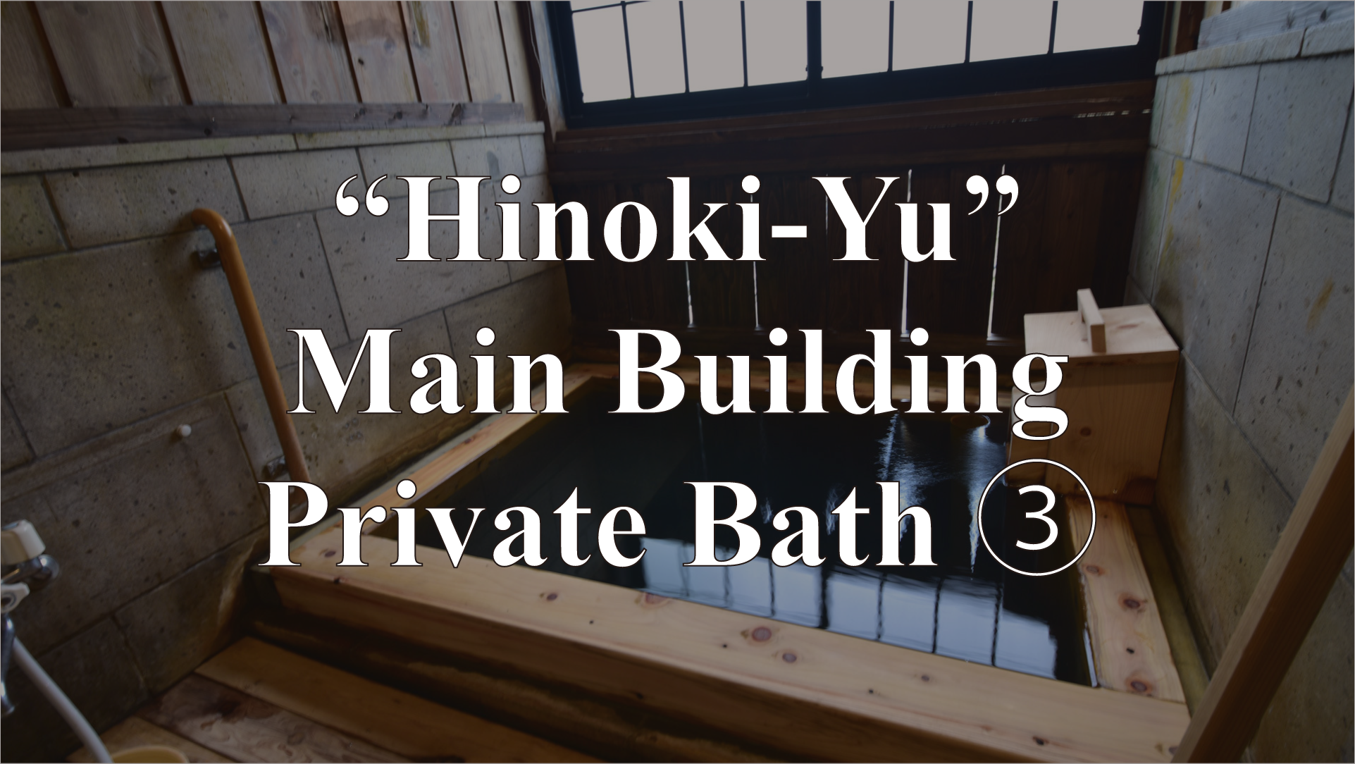 Main Building – Private Bath “Hinoki”