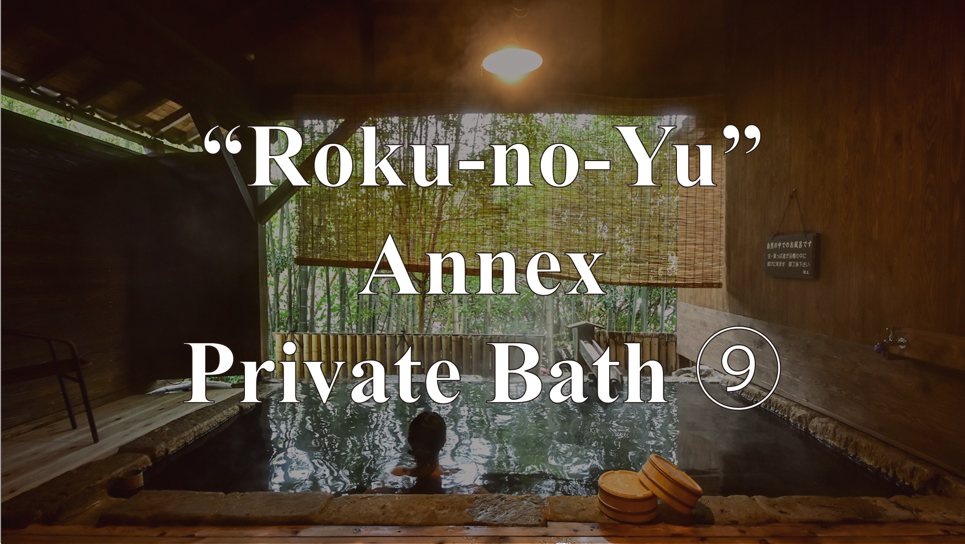 Annex – Private Bath “Roku-no-Yu”