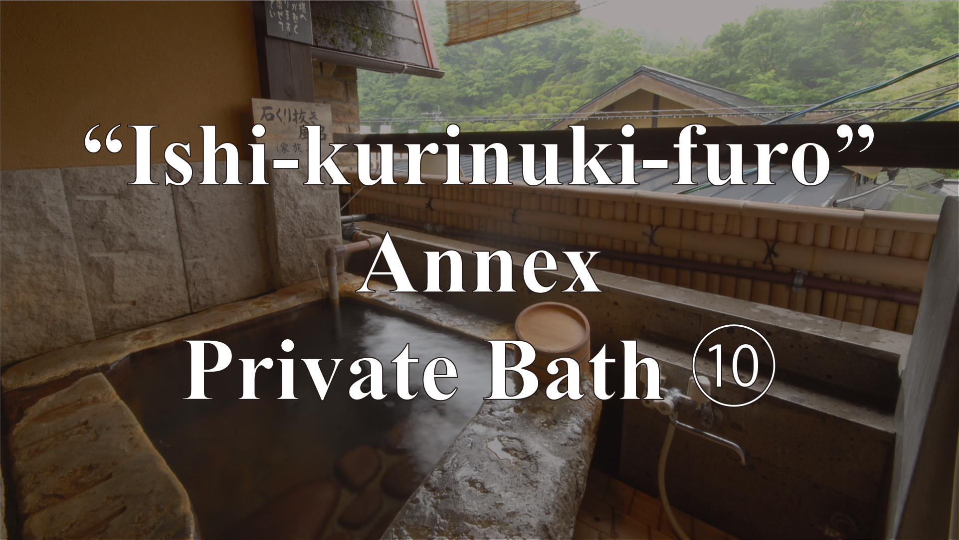 Annex – Private Bath “Stone-Carved Bath”
