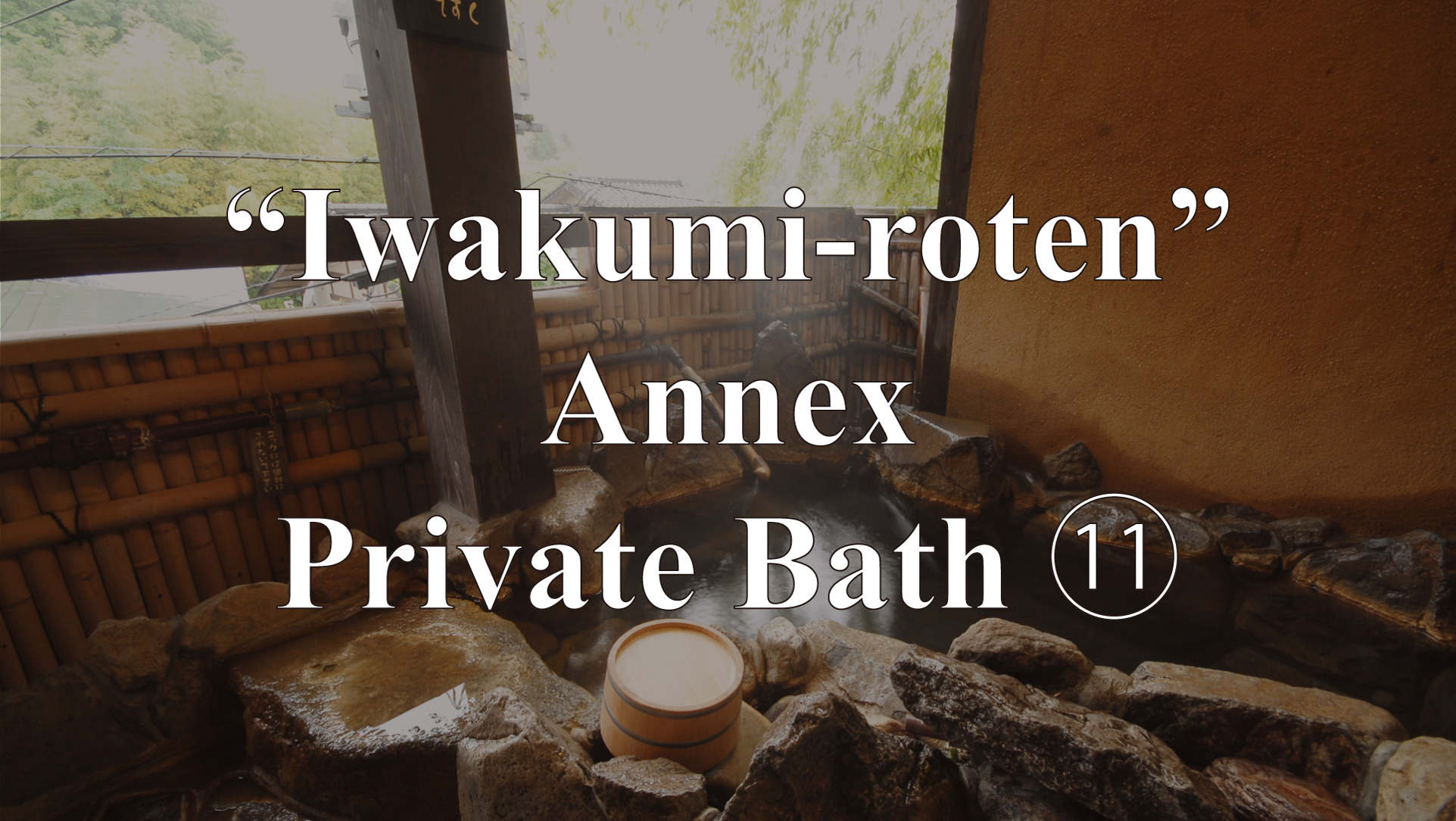 Annex – Private Open-Air Rock Bath